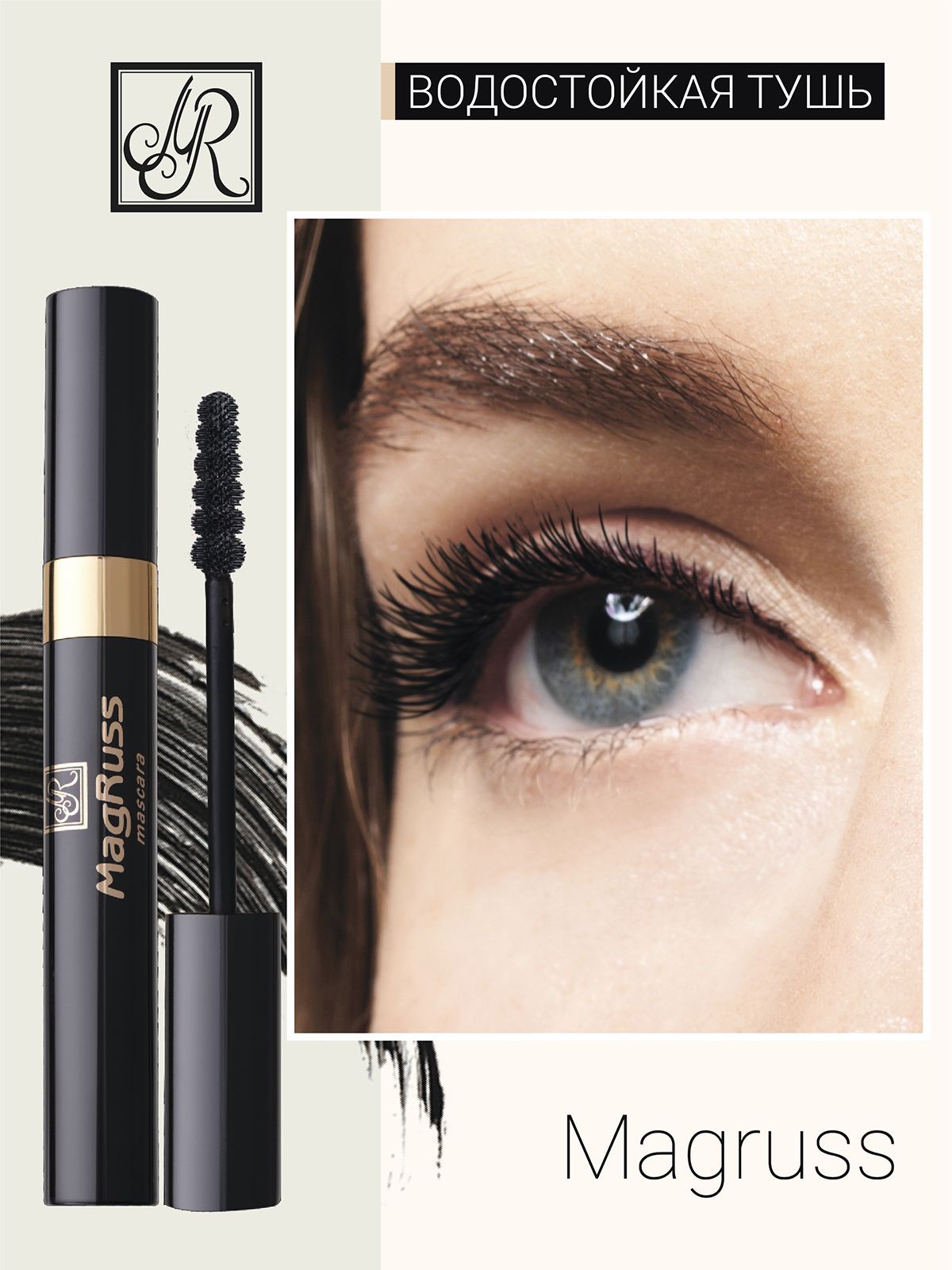тушь смываемая теплой водой. тушь смываемая теплой водой. тушь смывается чулочками. Water off тушь фаберлик. влагостойкая тушь для ресниц смывается теплой водой.