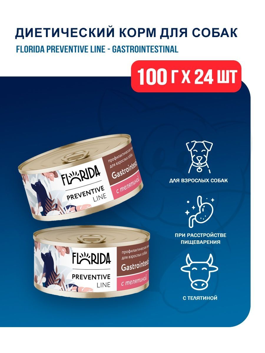 Florida preventive line. Флорида корм. Фирмы профилактических кормов для собак. Корм для кошек Флорида preventive line Gastrointestinal. Корм для кошек Флорида preventive line renal.