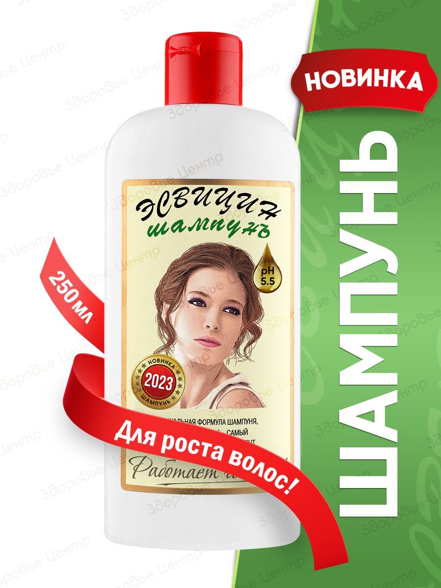Шампунь Эсвицин Для Волос Купить