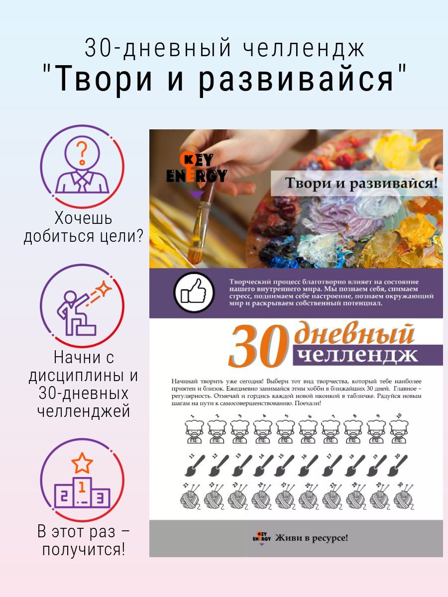 30 дневный челлендж. Пей больше воды 30 дневный ЧЕЛЛЕНДЖ
