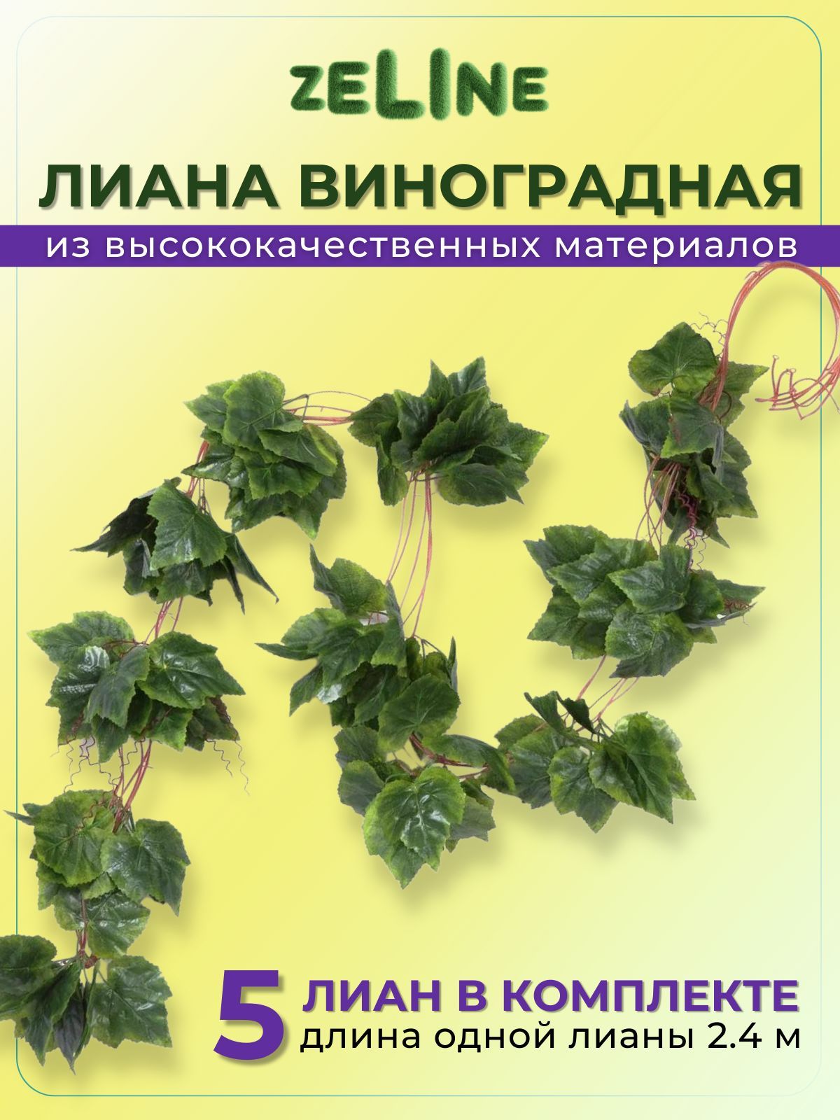 Искусственная лиана в интерьере