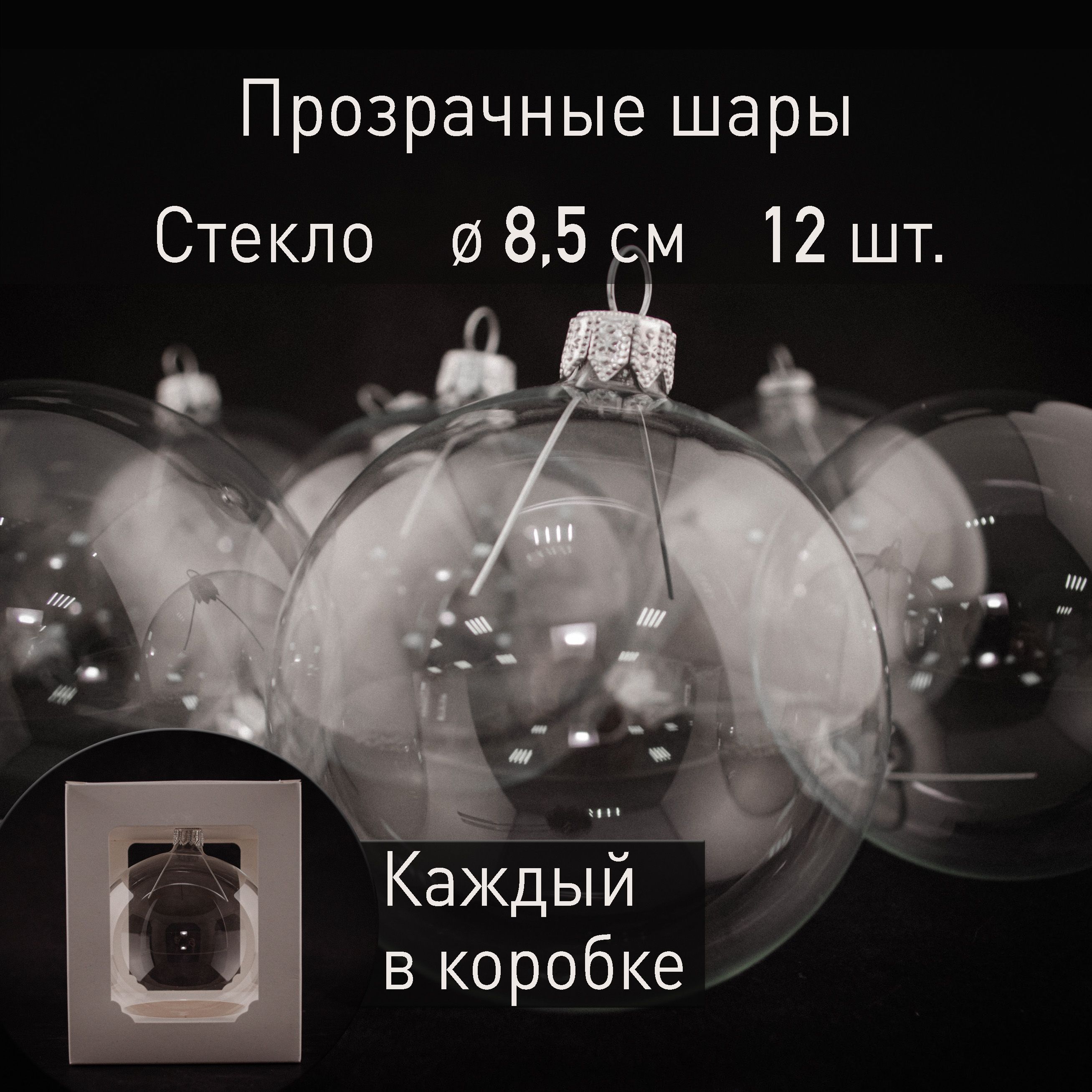 Стеклянные елочные шары (29 фото): красота и хрупкость игрушек из прозрачного чешского стекла