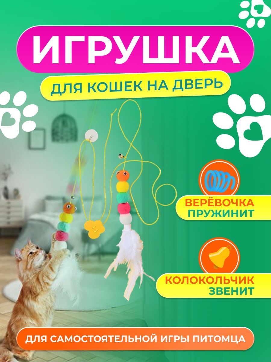 Игрушка для кошек и котов - купить с доставкой по выгодным ценам в  интернет-магазине OZON (891067872)