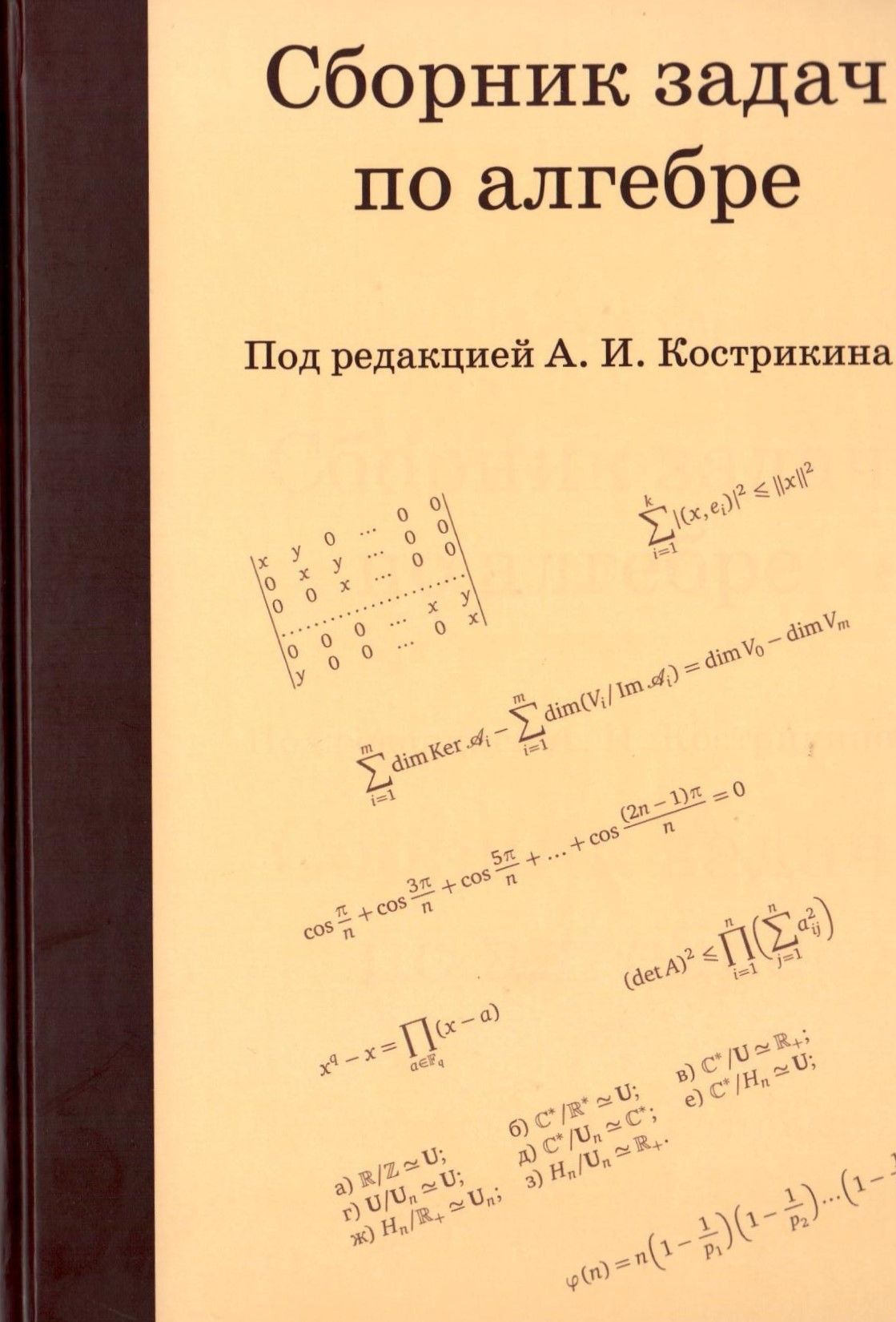 ГДЗ сборник задач по алгебре 8 класс Галицкий