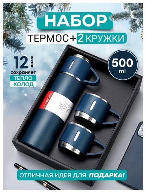 Термос"термос",1л