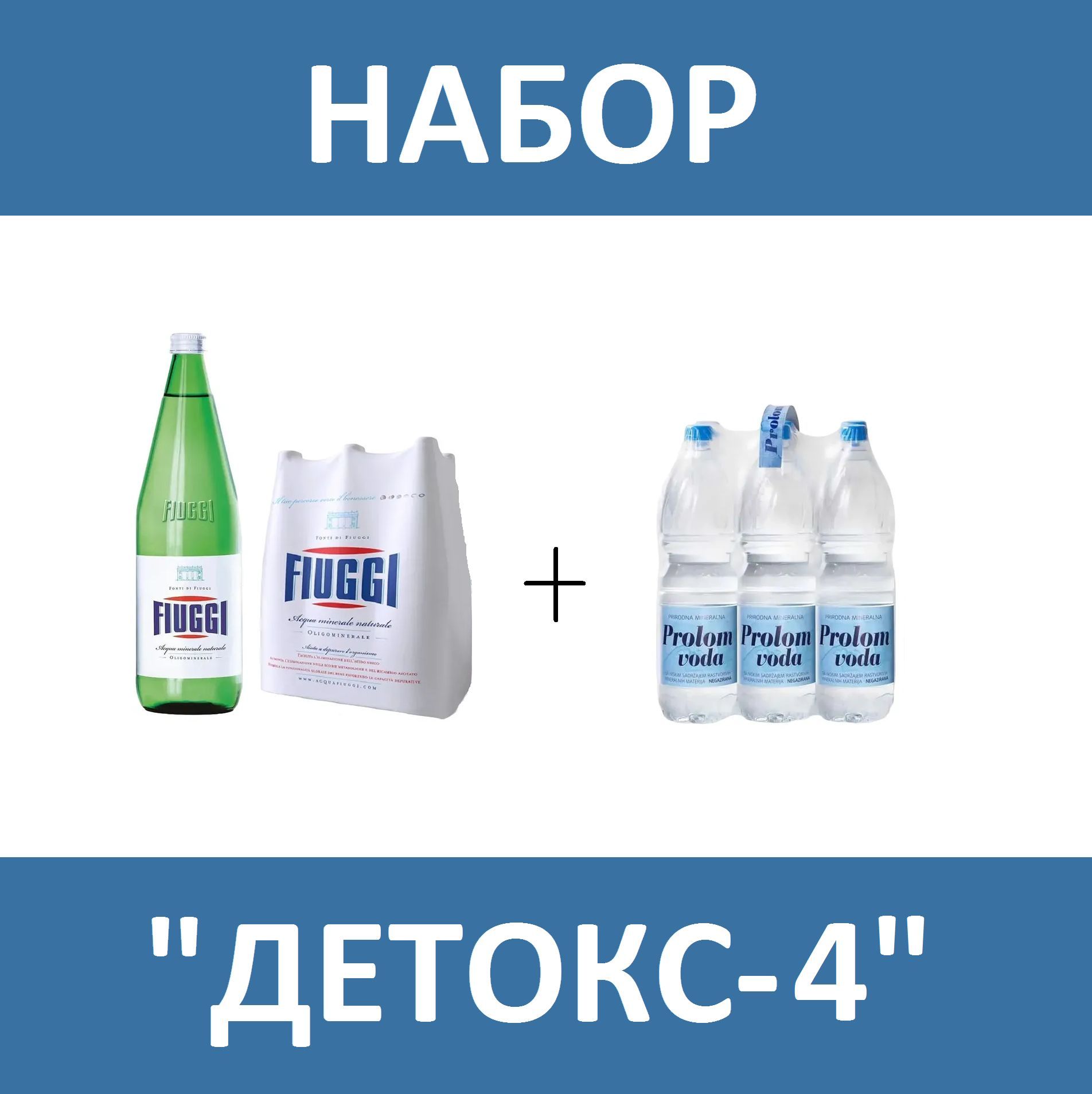 Фьюджи Вода Купить В Аптеке