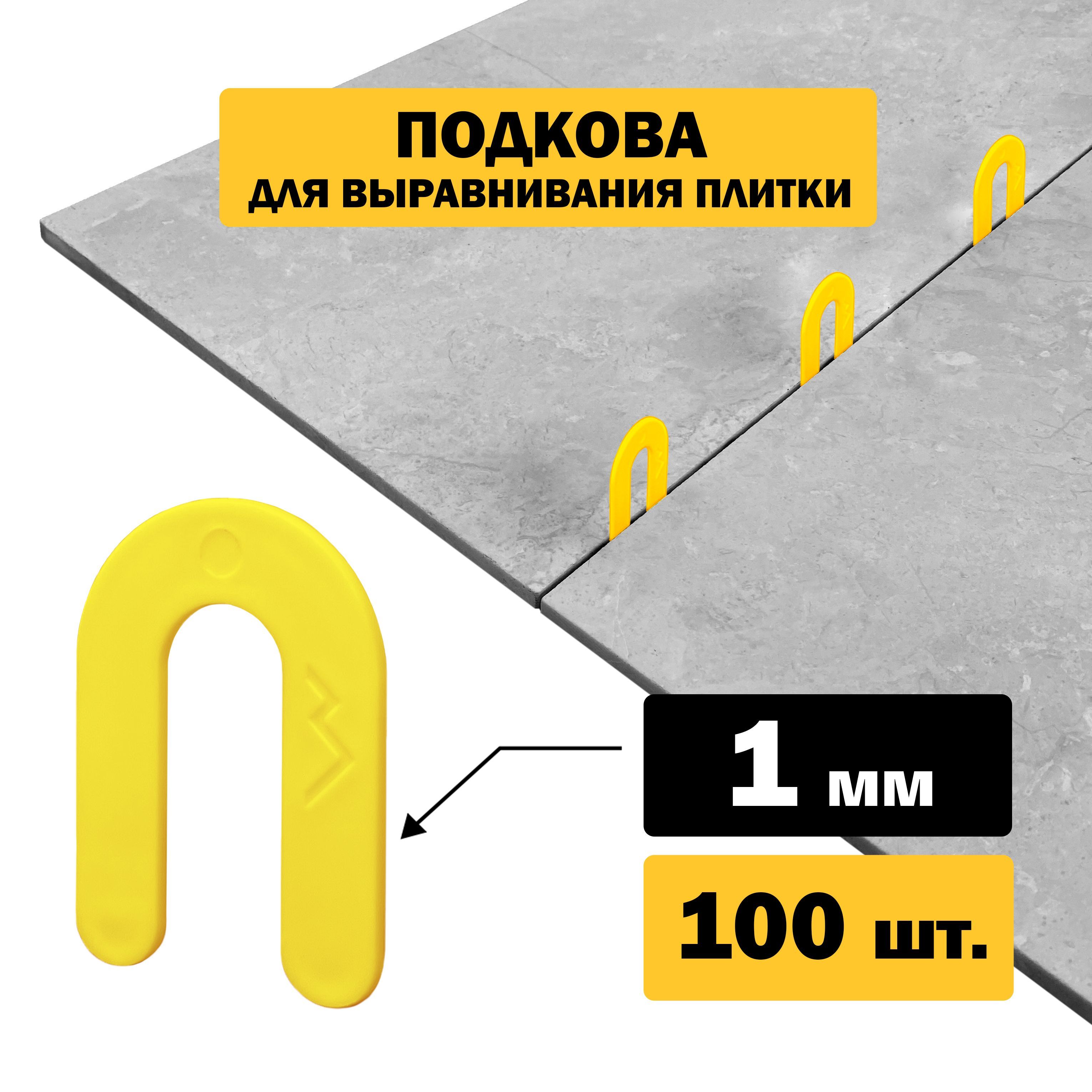 Система выравнивания плитки tls profi клин упаковка 100 шт