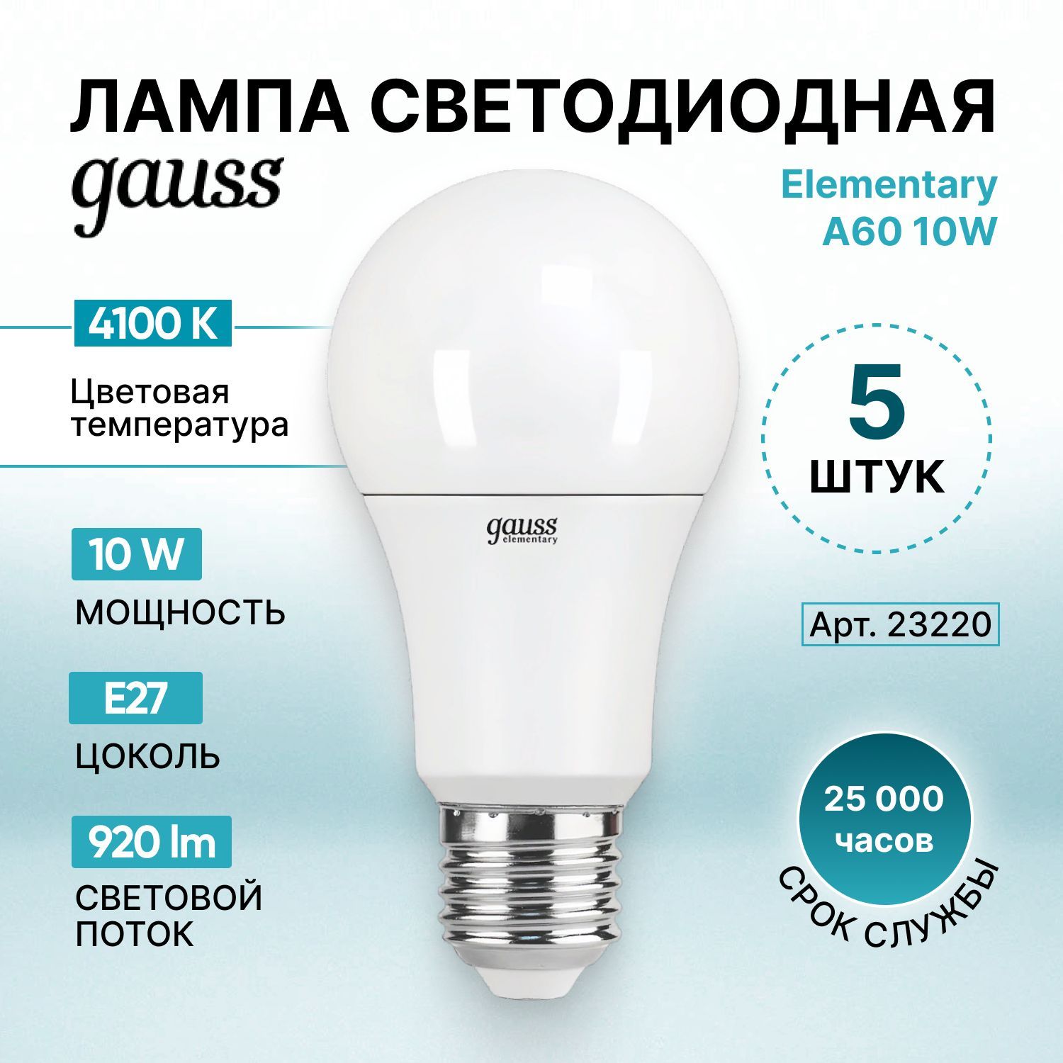 Gauss elementary e27. Gauss 63233 лампа led Elementary t100 e27 32w 2700lm 180-240v 6500k.