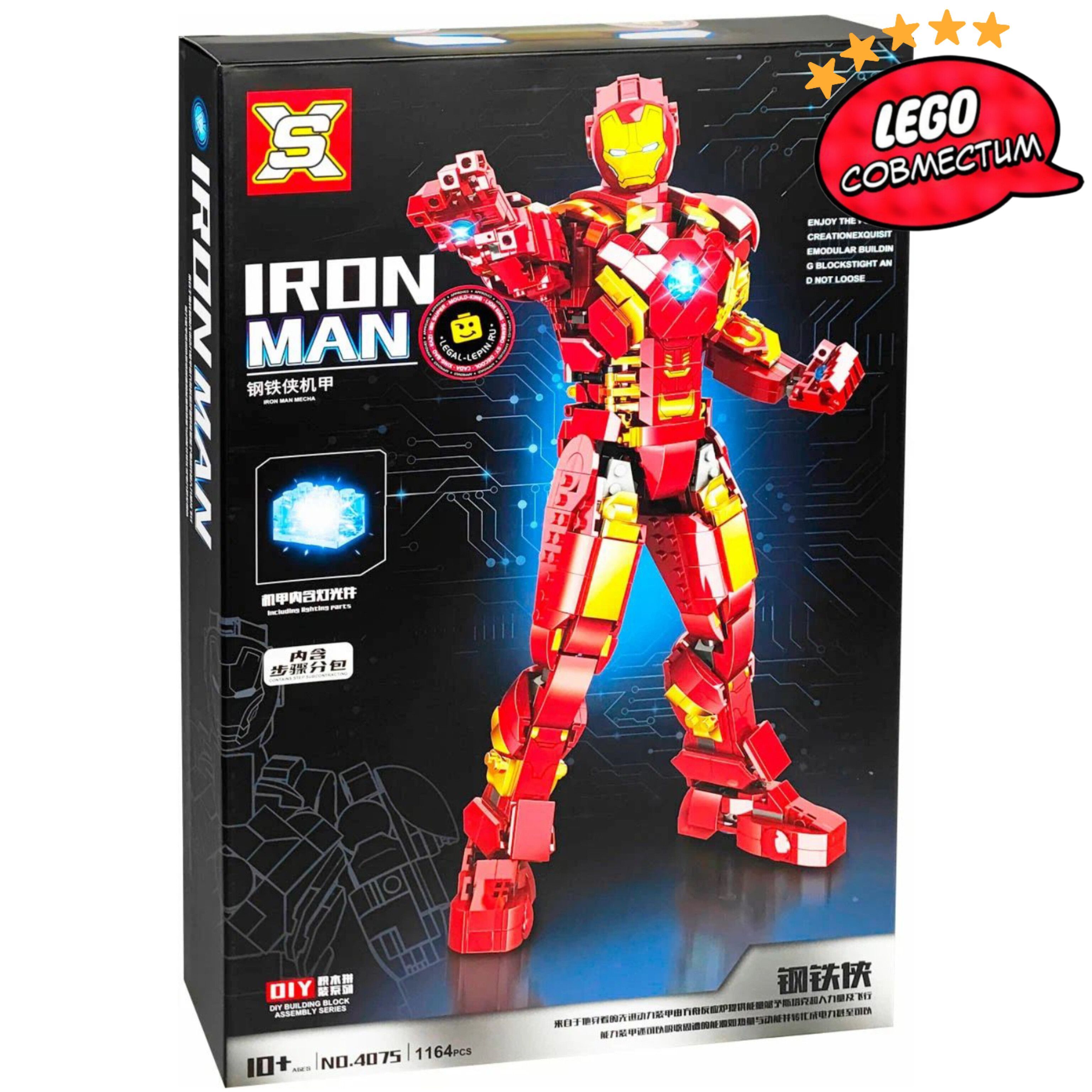 Lepin store iron man