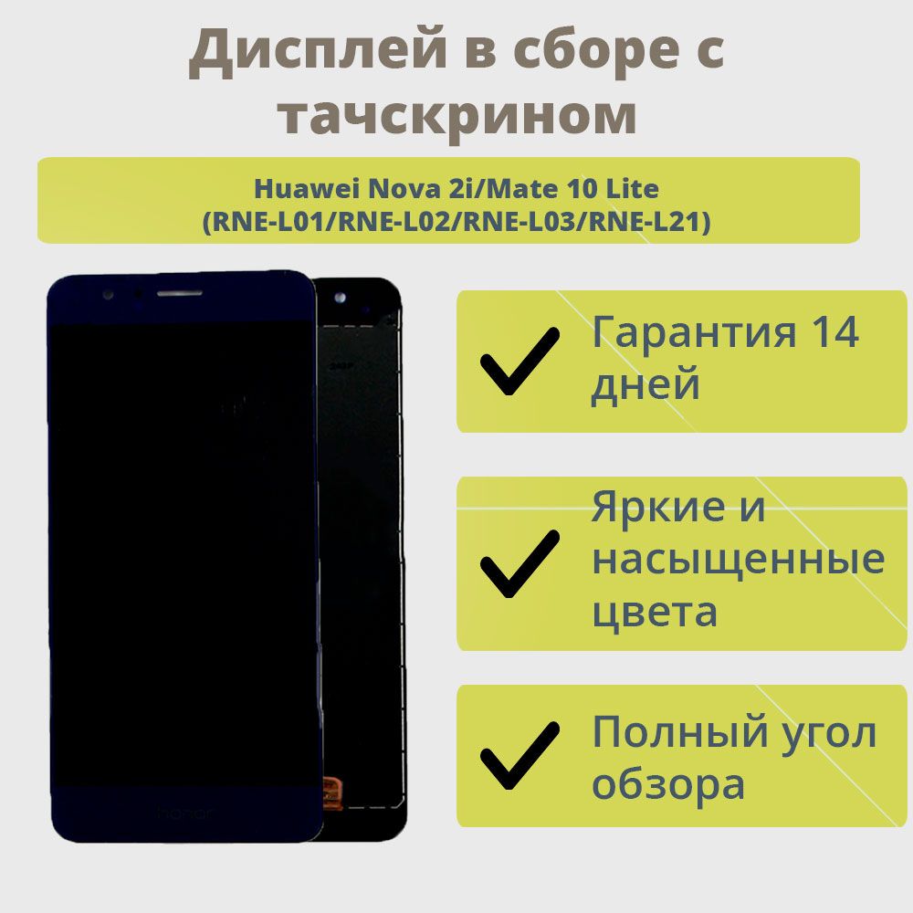 Запчасть для мобильного устройства ТехноОпт Дисплей для телефона Huawei  Honor 8/экран в сборе с тачскрином для Хонора 8/Синий - купить по выгодным  ценам в интернет-магазине OZON (244206302)