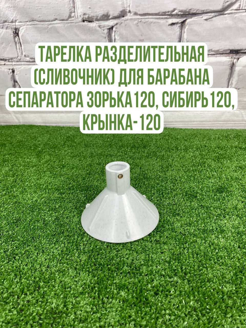 Купить Барабан На Сепаратор Мотор Сич