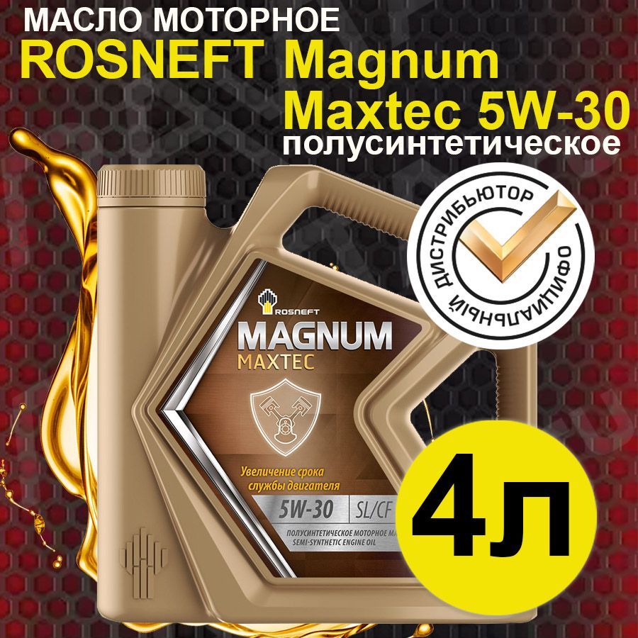 Rosneft MAGNUM MAXTEC 5W-30 Масло моторное, Полусинтетическое, 4 л