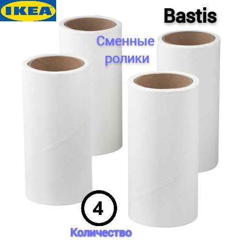 IKEA Блок запасной для ролика-щетки 4 шт