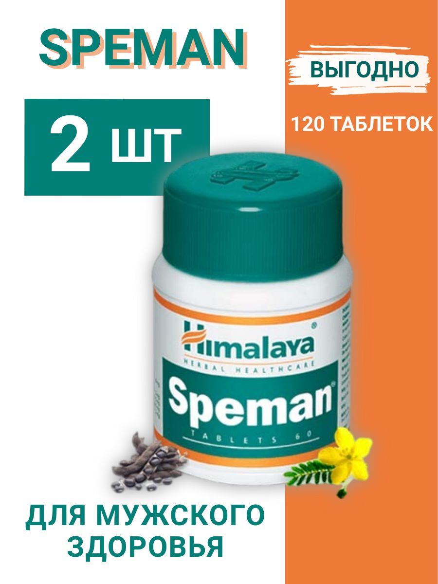 Спеман таблетки отзывы. Himalaya Speman - 120 tabletti. Спеман. Спеман в Кишиневе.
