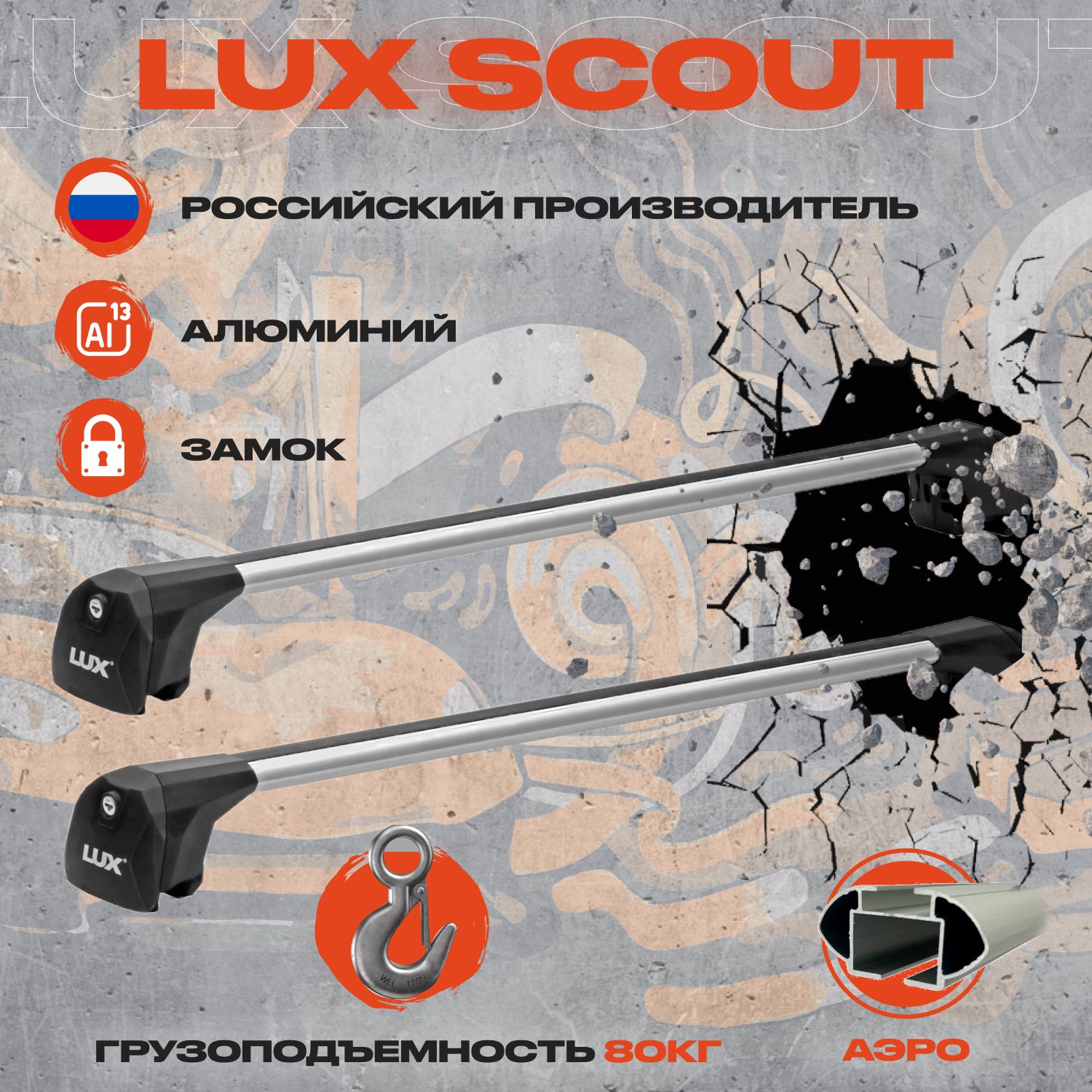 Lux scout. Lux Scout отзывы.