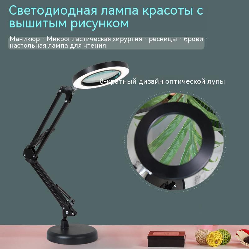 Лампа бестеневая светодиодная SMART LIGHT LED С лупой. для мастеров наращивания ресниц, косметологов, маникюра