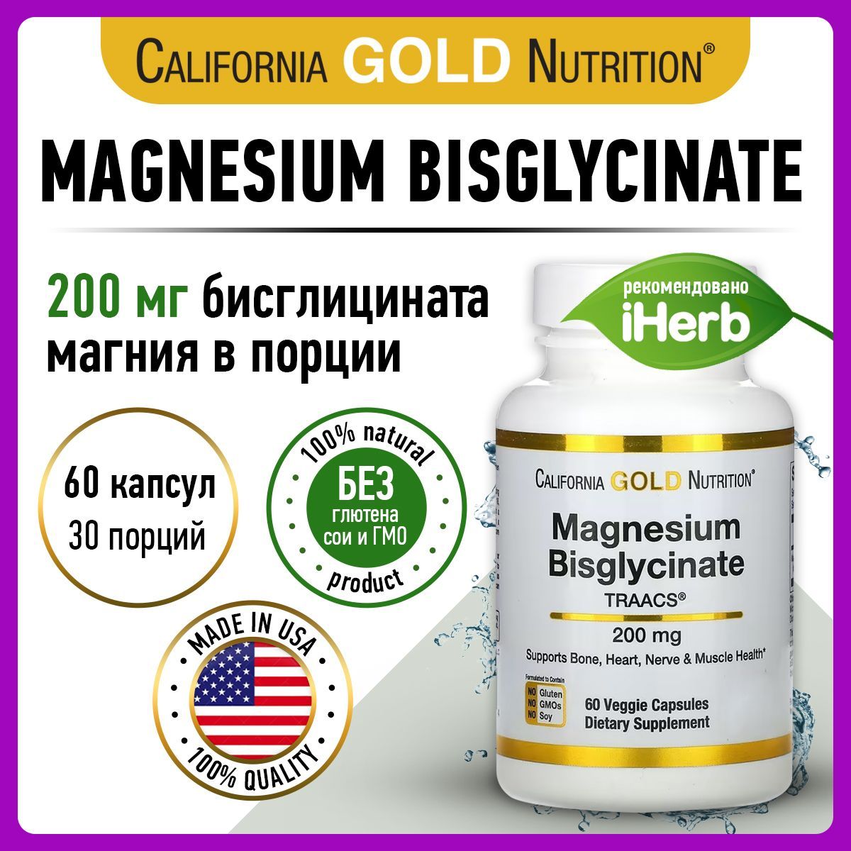 Magnesium california gold