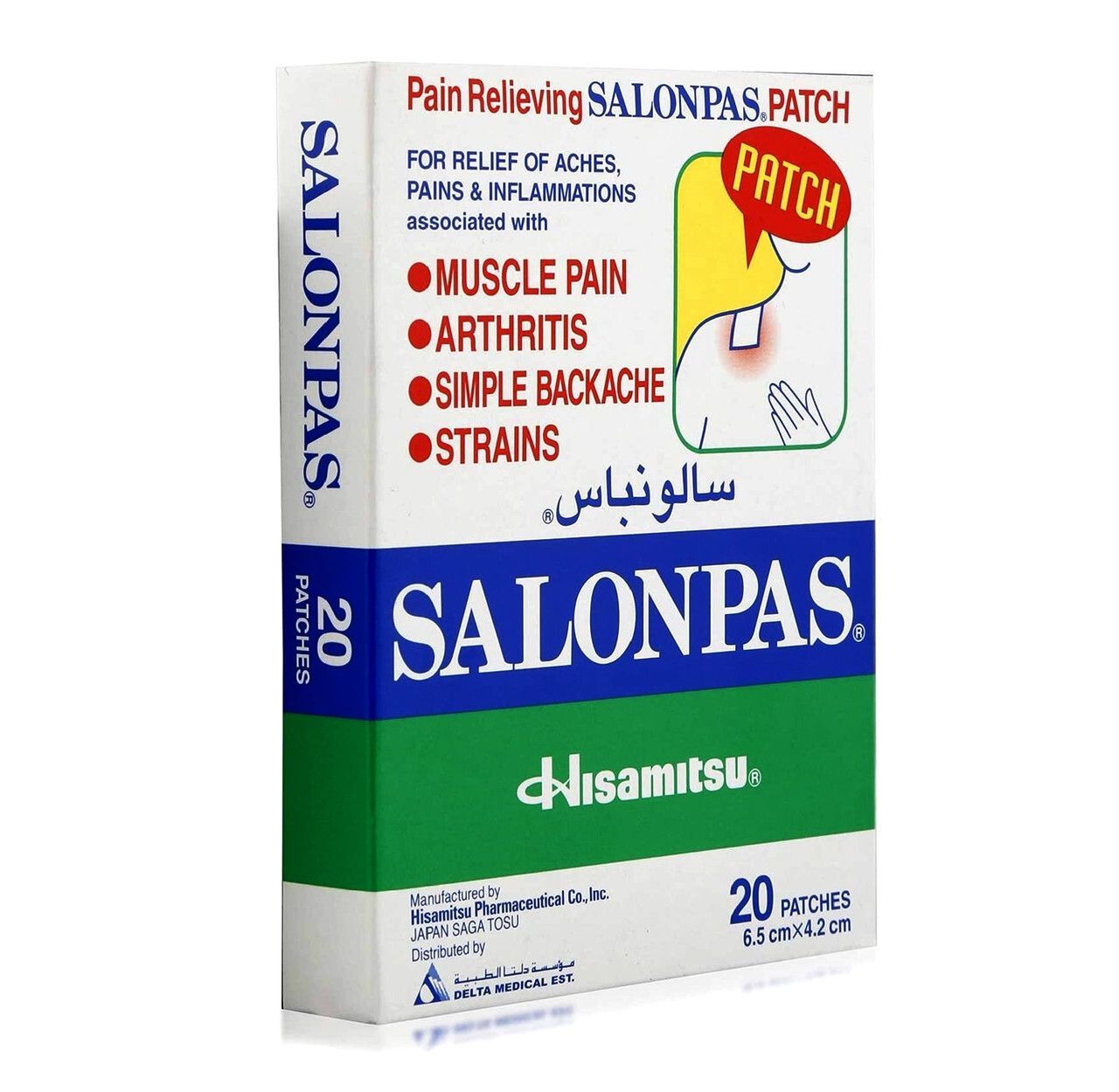 SalonpasПластырьобезболивающий,противовоспалительный20шт(6,5х4,2)