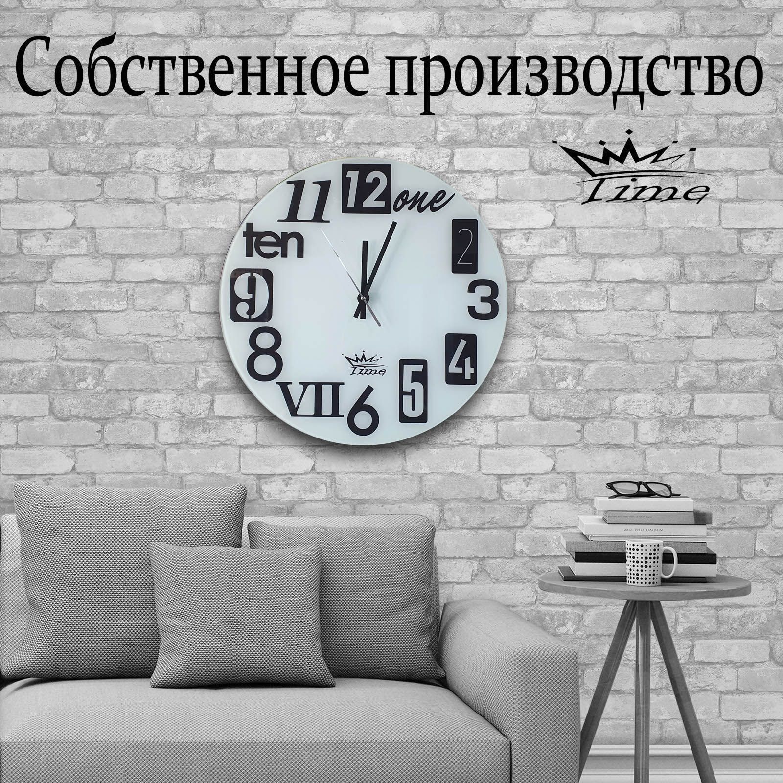 Time Настенные часы "Классика", 35 см х 35 см