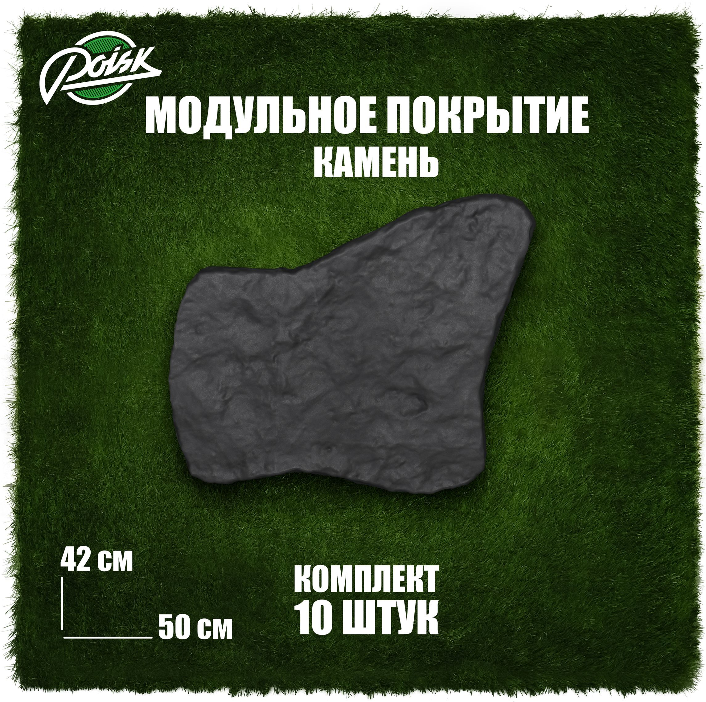 POISK Садовый настил