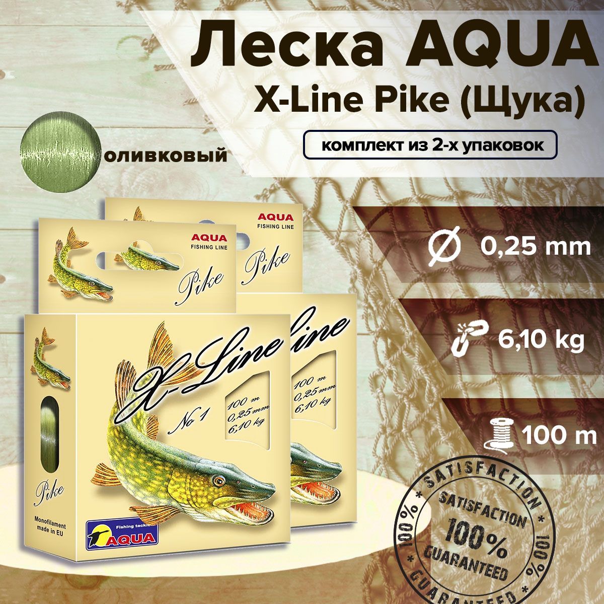 Aqua Монофильная леска для рыбалки, размотка: 100 м, толщина: 0.25 мм