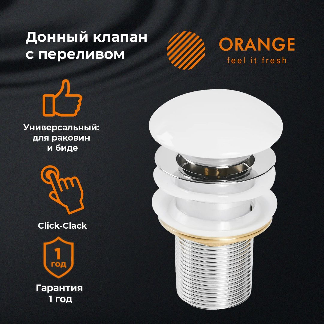 Донный клапан нажимной с переливом Orange X1-004w, белый