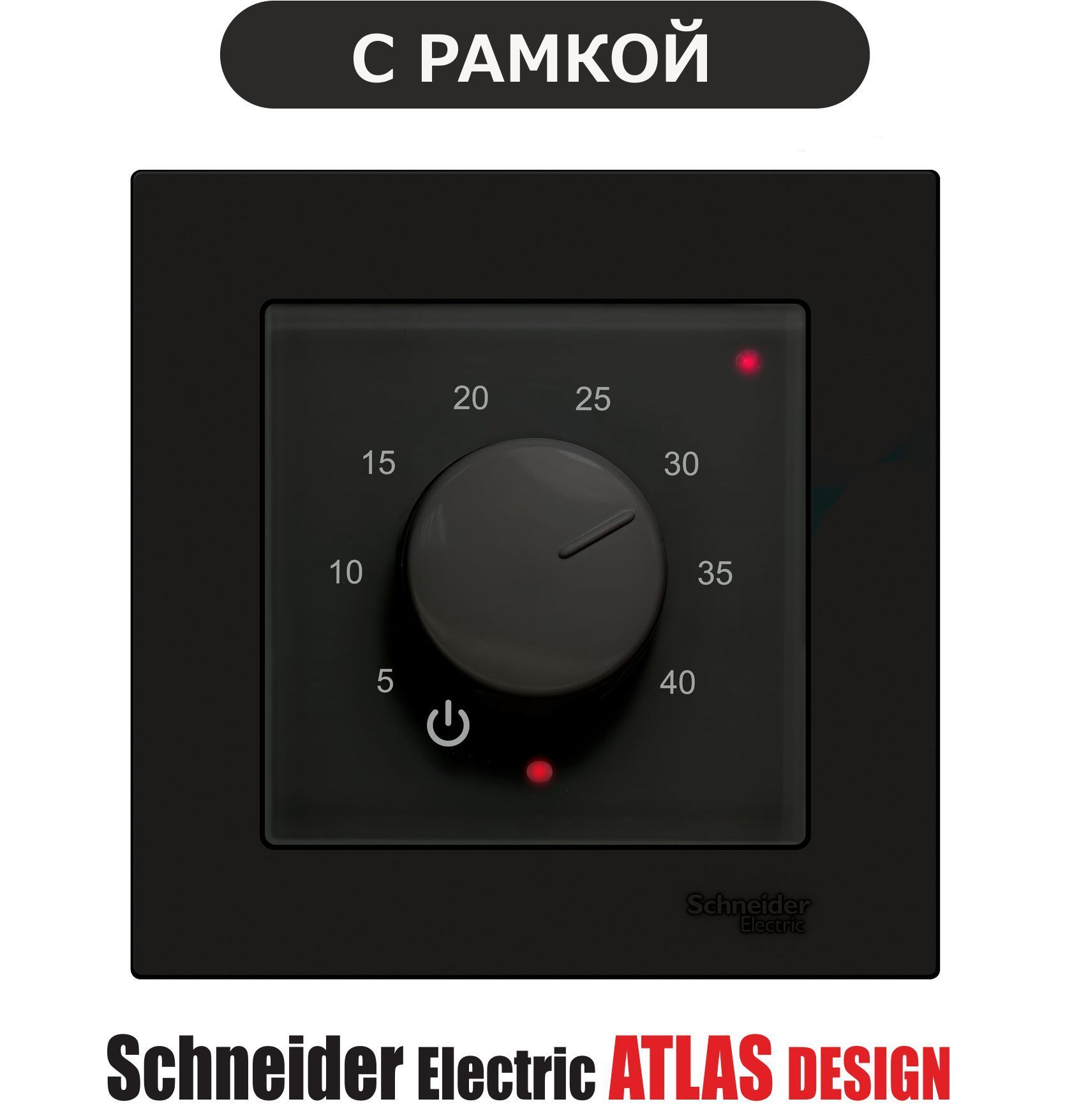 Терморегулятор/термостат ЭргоЛайт ТР-03 Атлас Дизайн с рамкой Schneider Electric Atlas Design Для теплого пола, черный