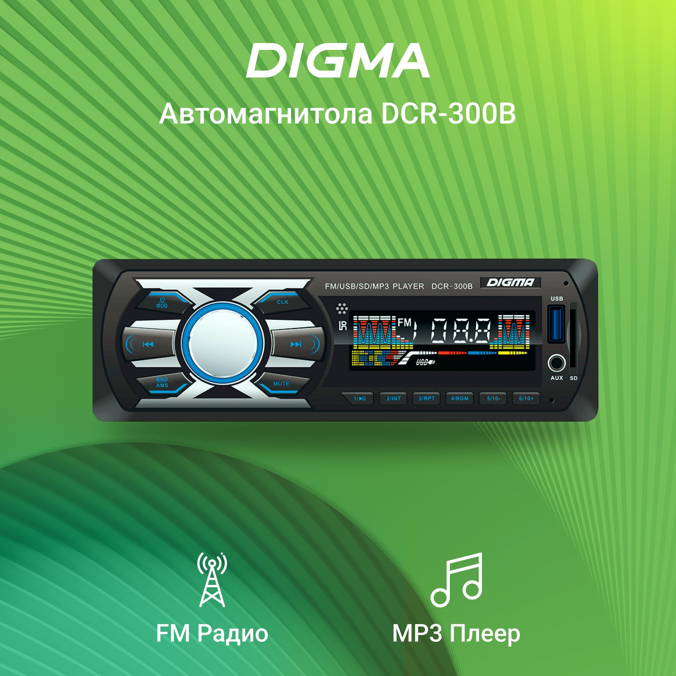 АвтомагнитолаDigmaDCR-300B1DIN4x45W