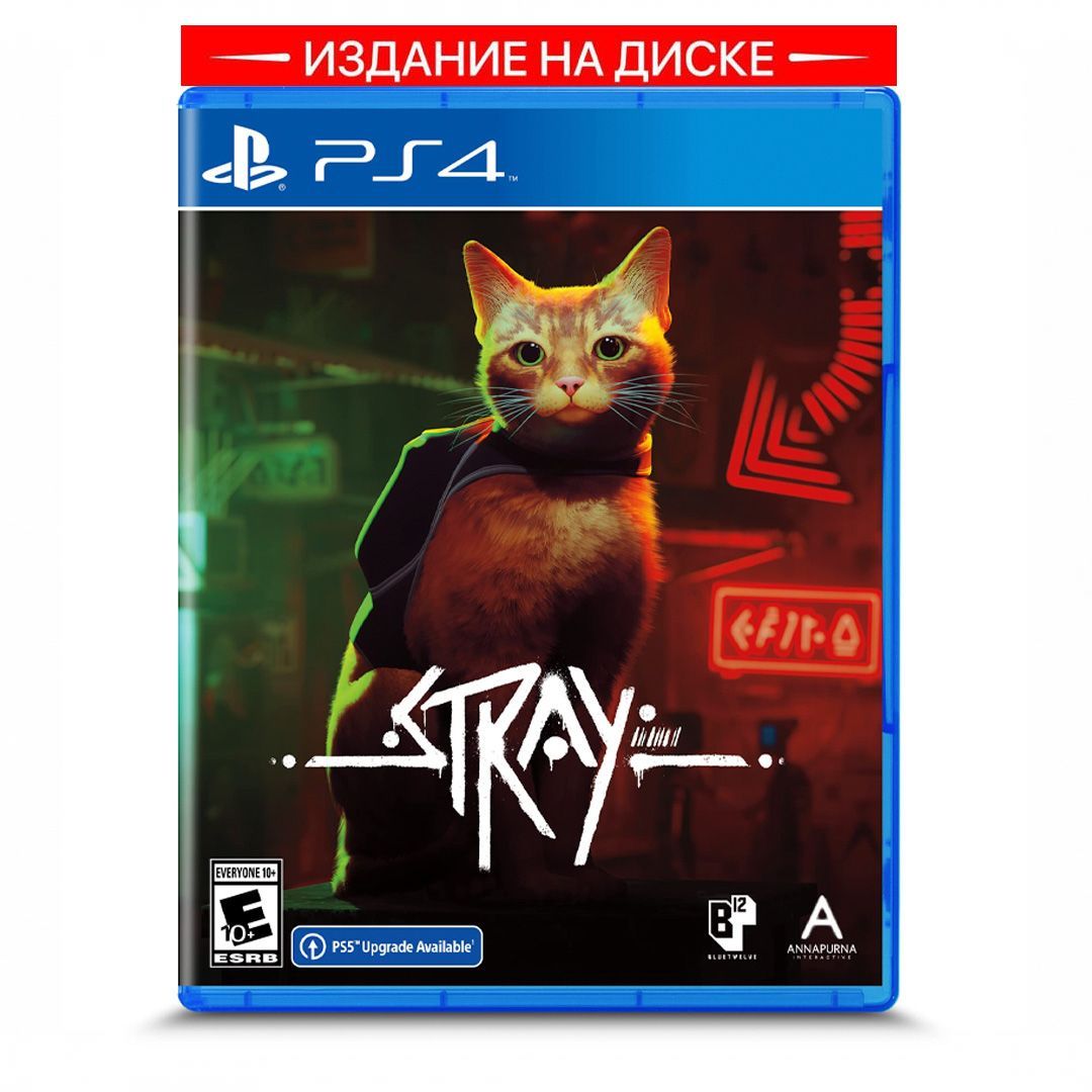 Игра Stray (PlayStation 4, Русские субтитры) купить по низкой цене с  доставкой в интернет-магазине OZON (904533575)