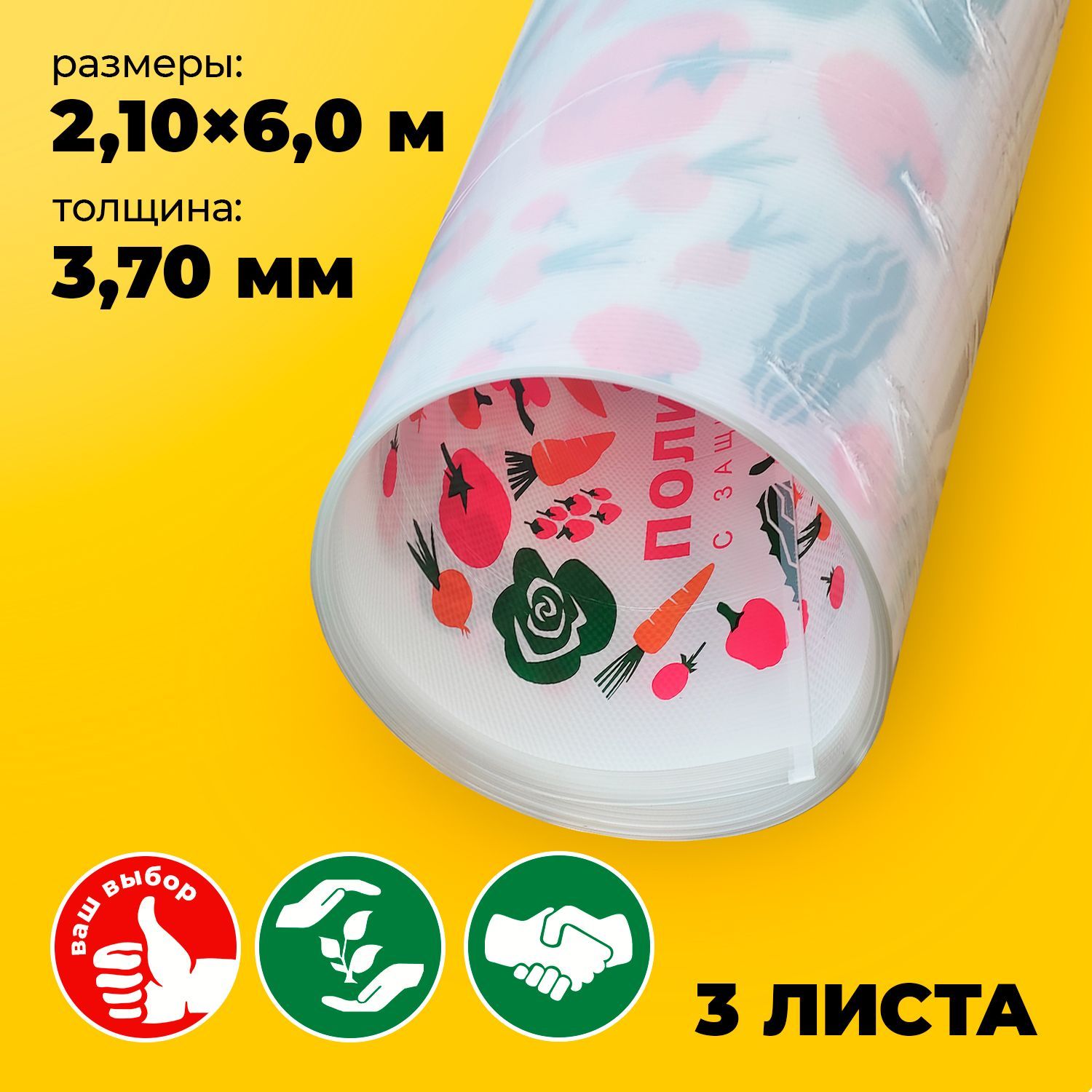 Поликарбонат для Теплиц купить на OZON по низкой цене