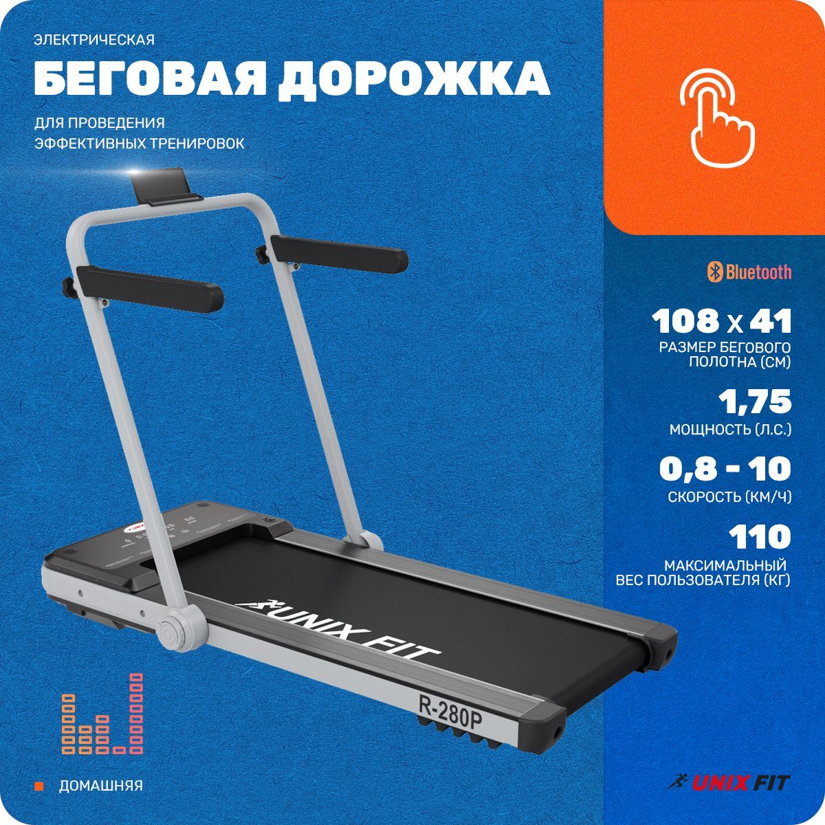 Unix fit отзывы. Беговая дорожка unix fit hi-tech f1 arctic ice. беговая дорожка юникс фит портативная. unix fit r320r. беговая дорожка unix fil.