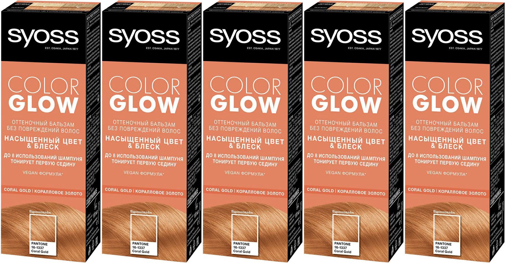 Syoss color glow. Оттеночный золото.