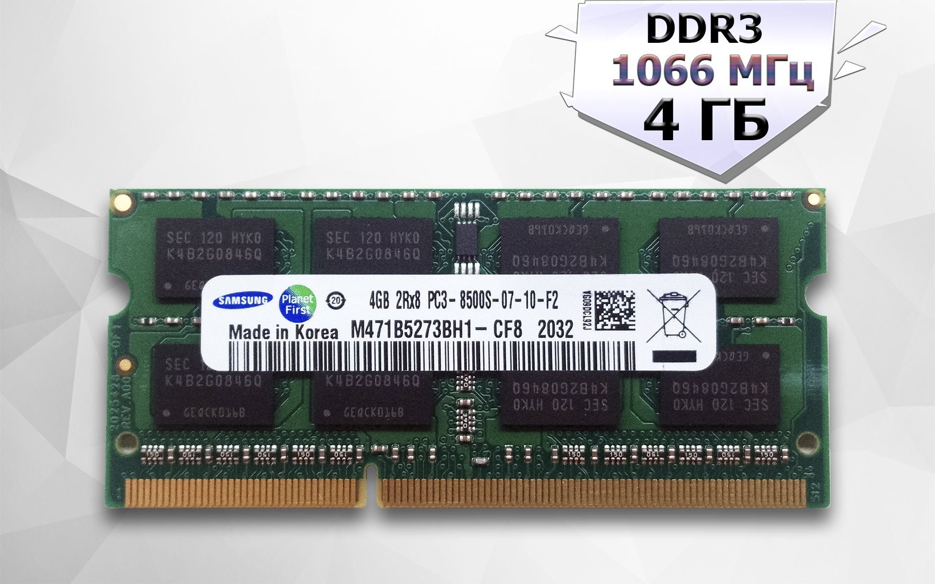 ОперативнаяпамятьSo-dimm4Гб2Rx8DDR3PC31.5В1066МГц8500S1x4ГБ(M471B5273CH0-CF8)