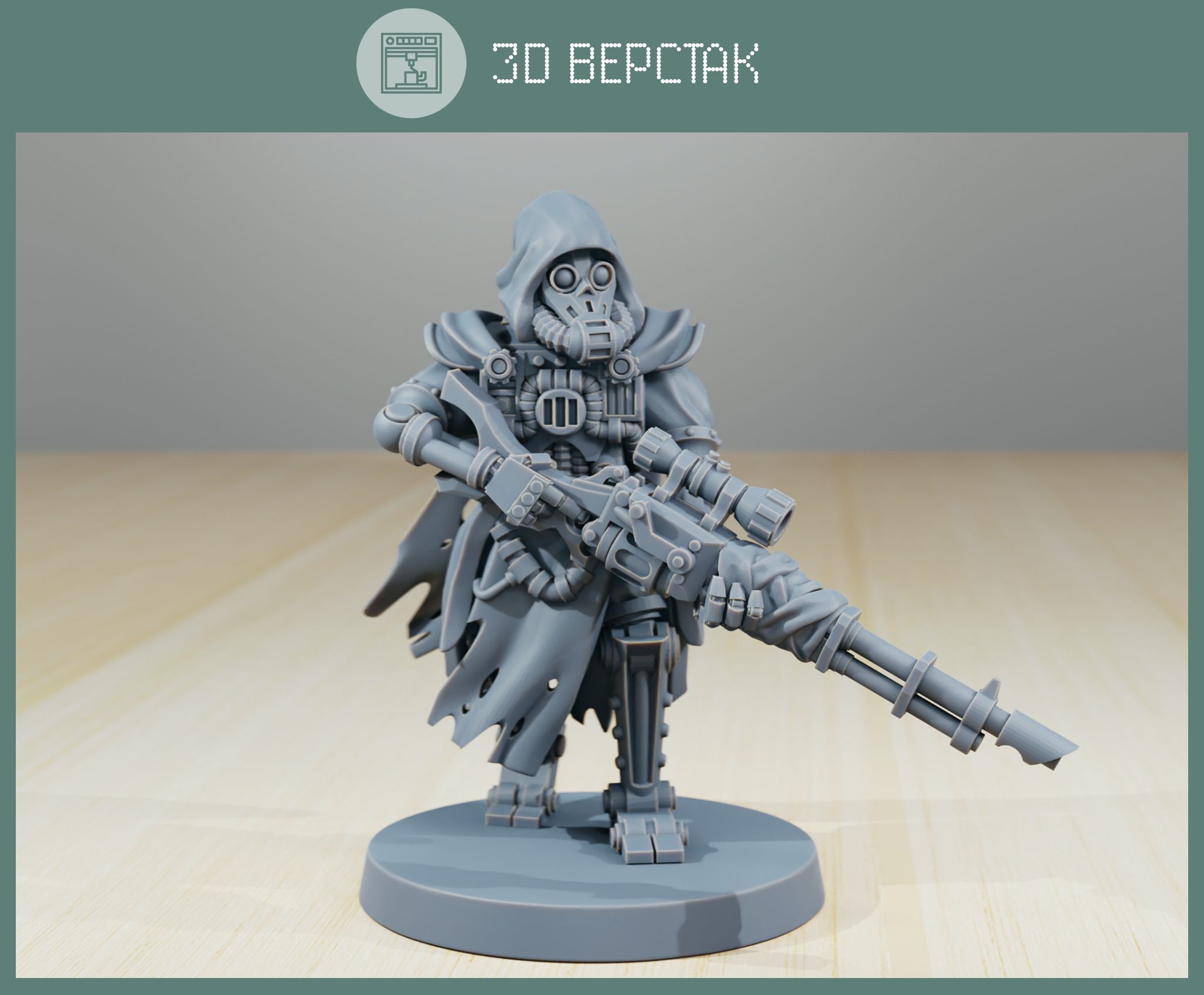 Warhammer 40000 Adeptus Mechanicus Снайпер / Набор миниатюр для настольной игры (под базу 25 мм)