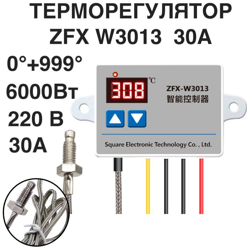 Терморегулятор/термостат до 6000Вт Для инфракрасного отопления, Для конвекторов, темно-серый