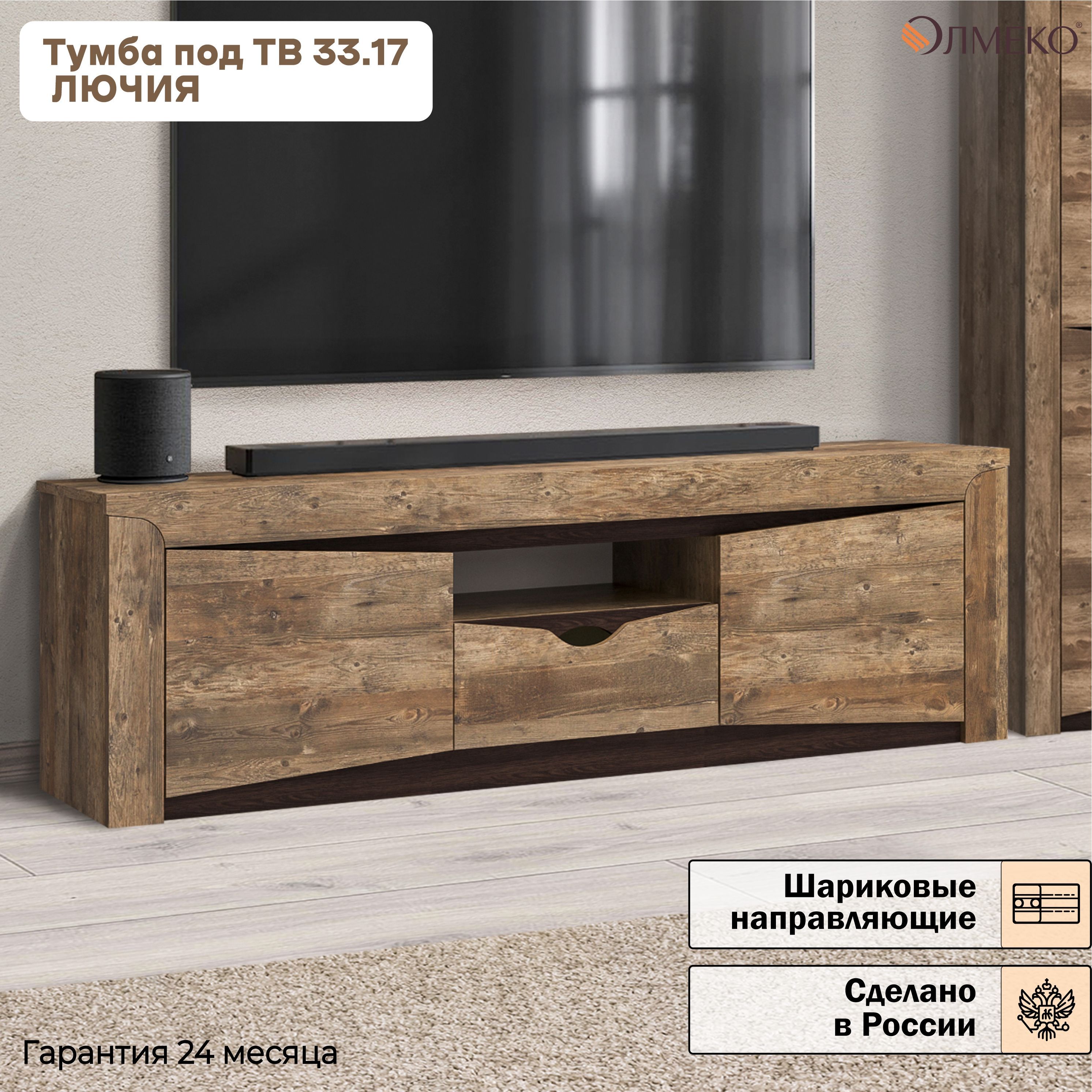 ТУМБЫ ПОД TV