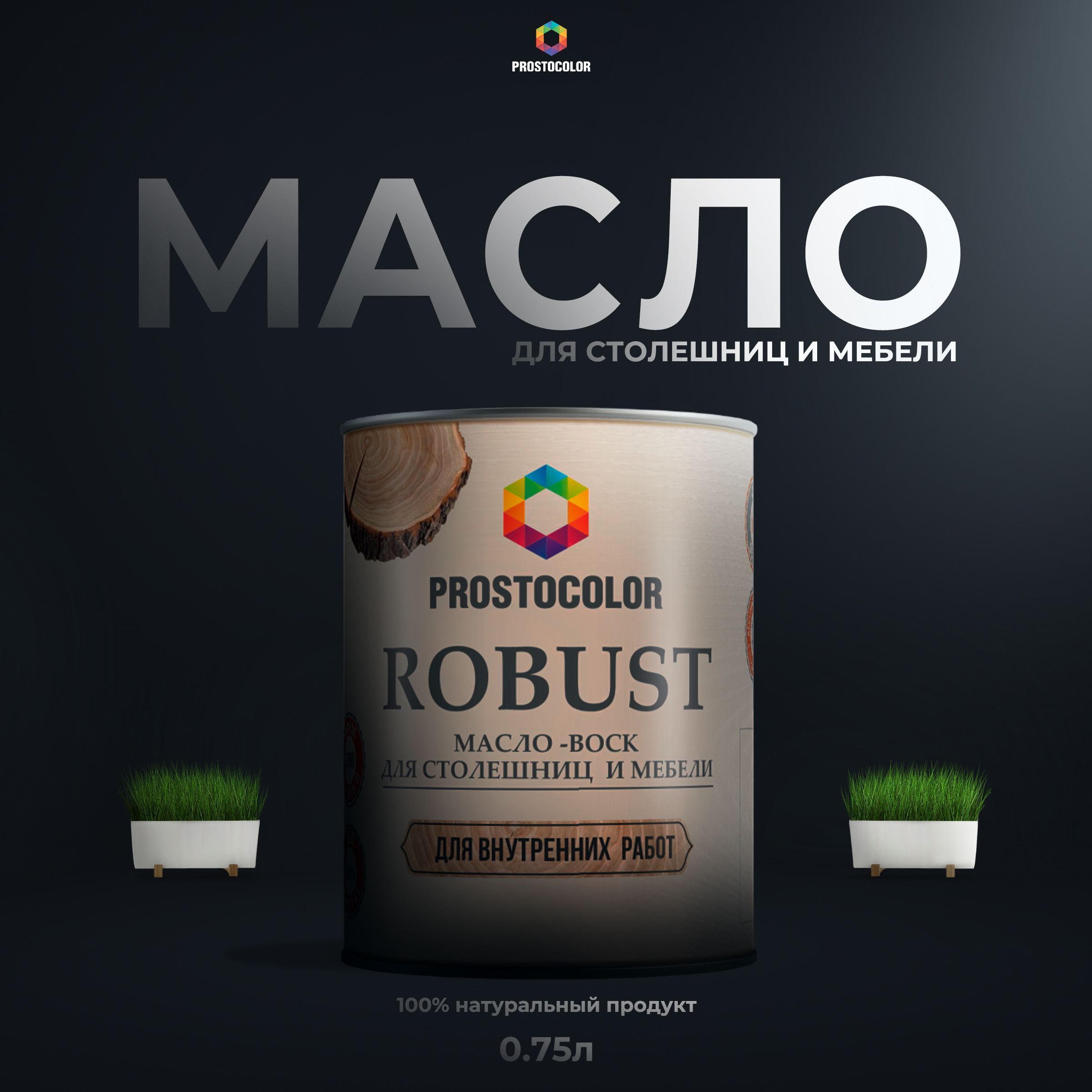 Prostocolor масло для интерьера