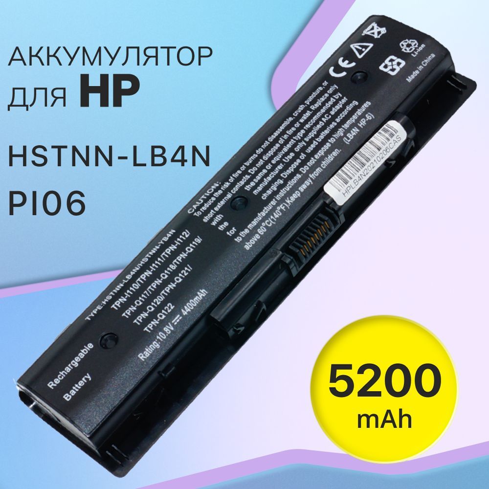 Аккумулятор для HP PI06 / HSTNN-LB4N / HSTNN-UB4N / Pavilion 15-e