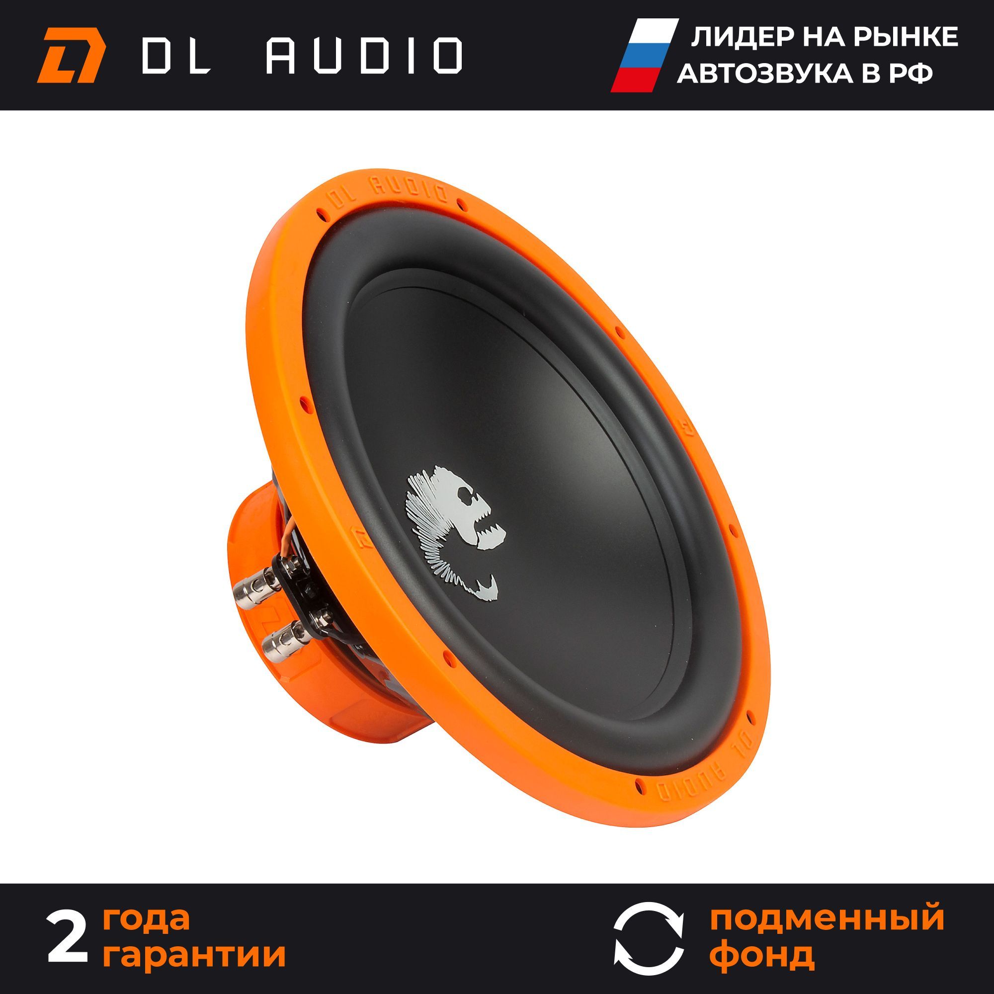 DL Audio Сабвуфер для автомобиля Сабвуфер Piranha 12, 30 см (12 дюйм.)