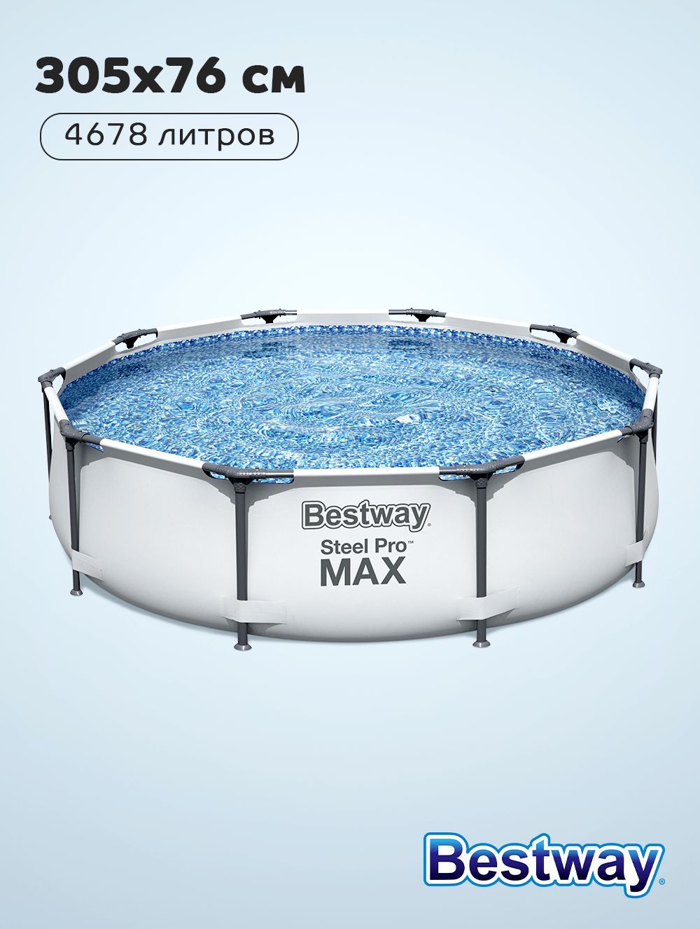 Каркасный бассейн Steel Pro Max Bestway 305 х 76 (305x76) см, круглый, 4678 л, цвет серый, арт. 56406