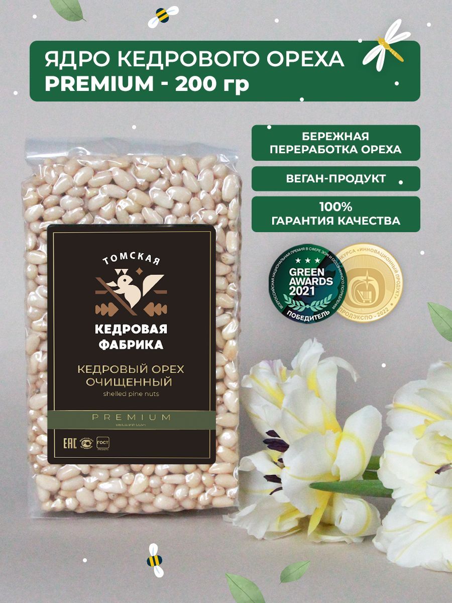 Кедровый орех крупный. Кедровые орехи как растут. Скупка кедрового ореха в новосибирске. Такси кедровый томск. Ядро кедрового ореха.