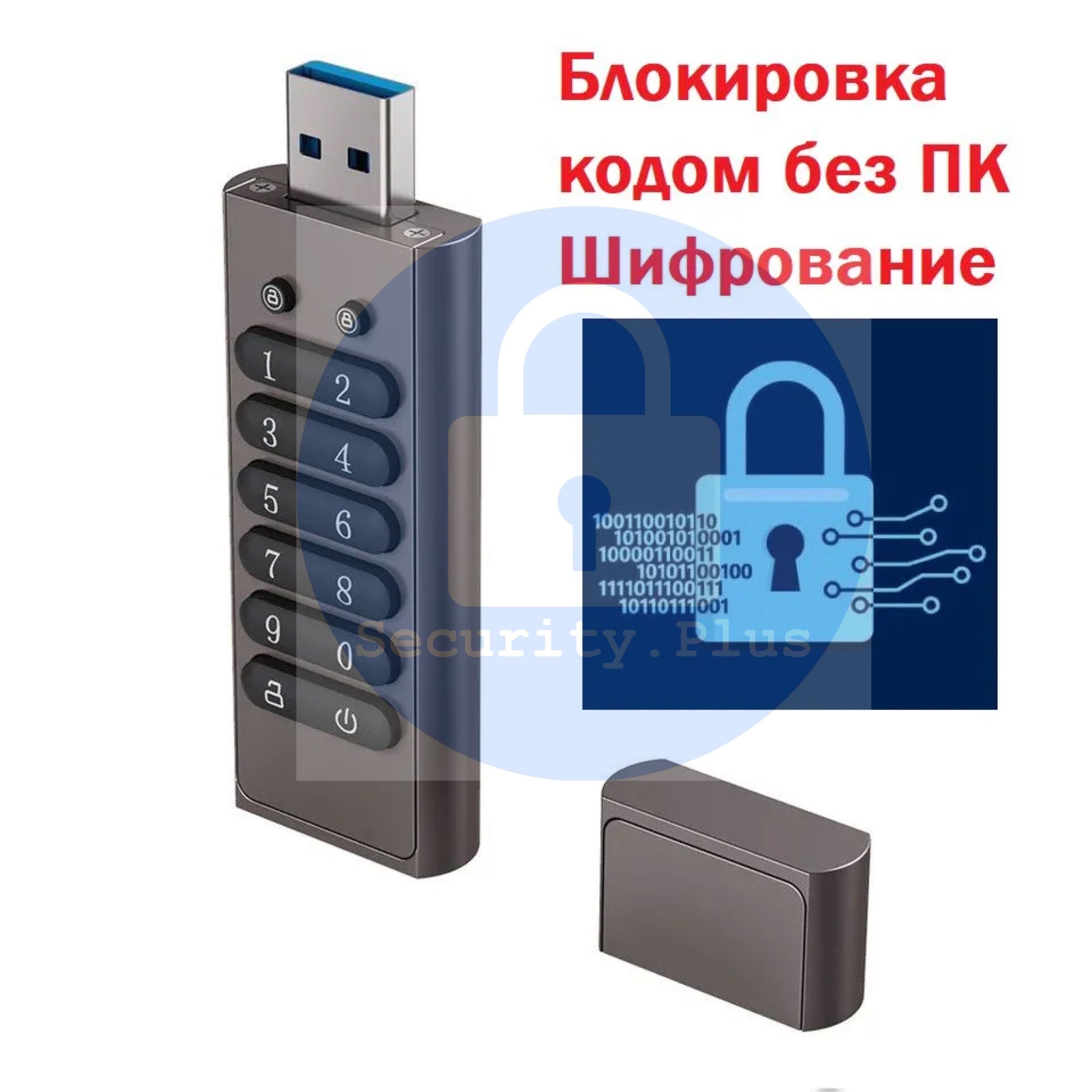 USB-флеш-накопитель USB накопитель с кодовым замком/ шифрованием 64 ГБ -  купить по выгодной цене в интернет-магазине OZON (832193867)