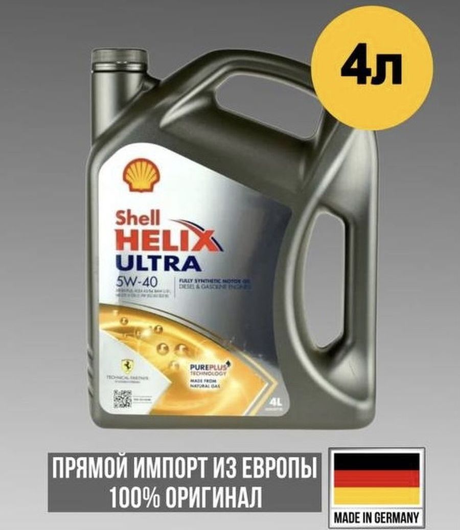 Купить Масло Моторное Шелл 5w30 Оригинал