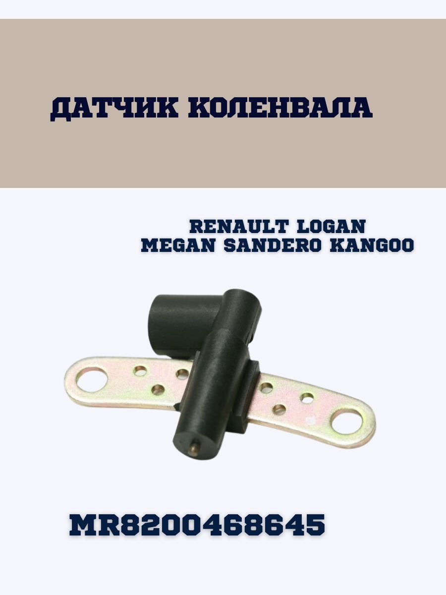 Ошибка датчика синхронизации кв