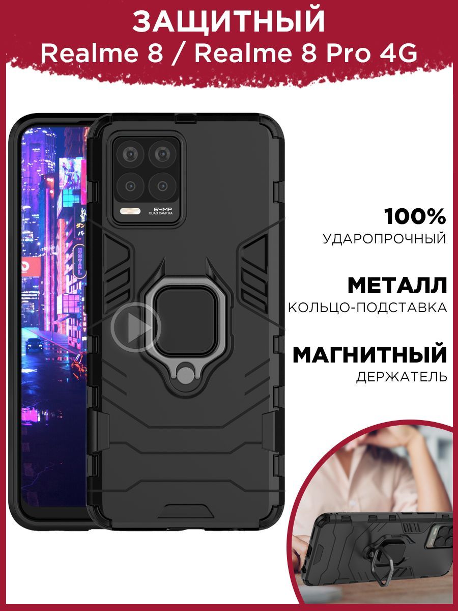 Realme 7 Pro Чехол Купить