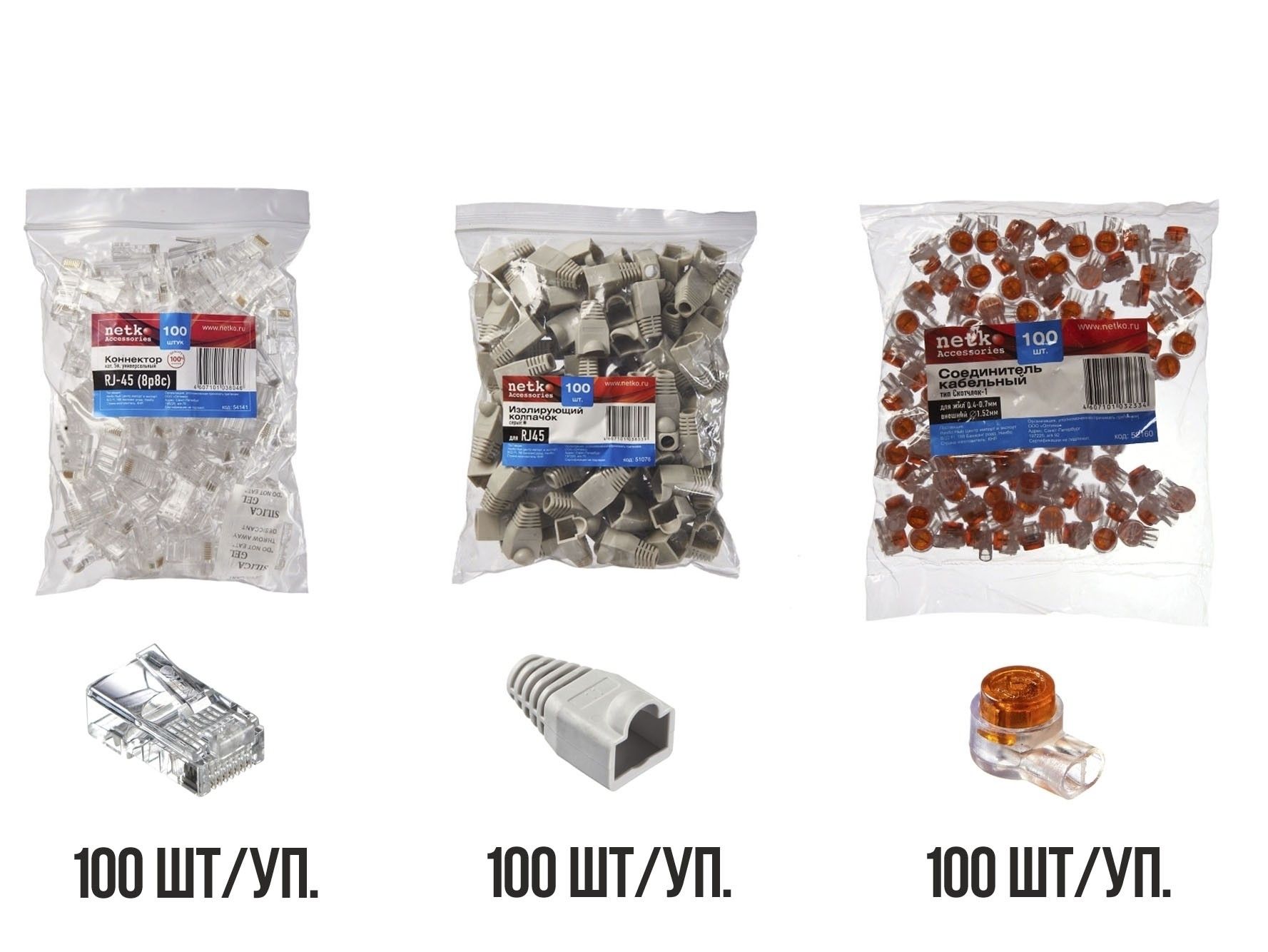 Колпачок RJ-45 купить на OZON по низкой цене