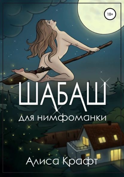 Практическая магия: три женщины рассказывают о колдовстве в реальной жизни | Vogue Russia