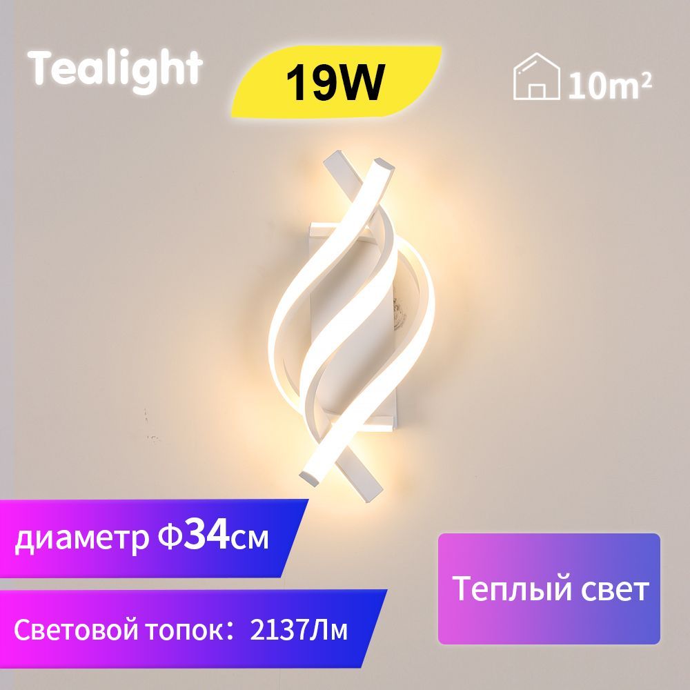 Светильникнастенныйсветодиодный,браTealight,LED,19Вт