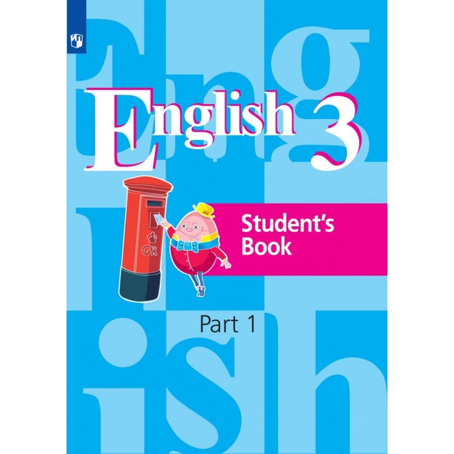 Student book 5 класс 2 часть. Англ язык 3 класс учебник. Книга английский 2 класс English book кузовлев. Английский 3 класс учебник. Учебник по английскому языку 3 класс.