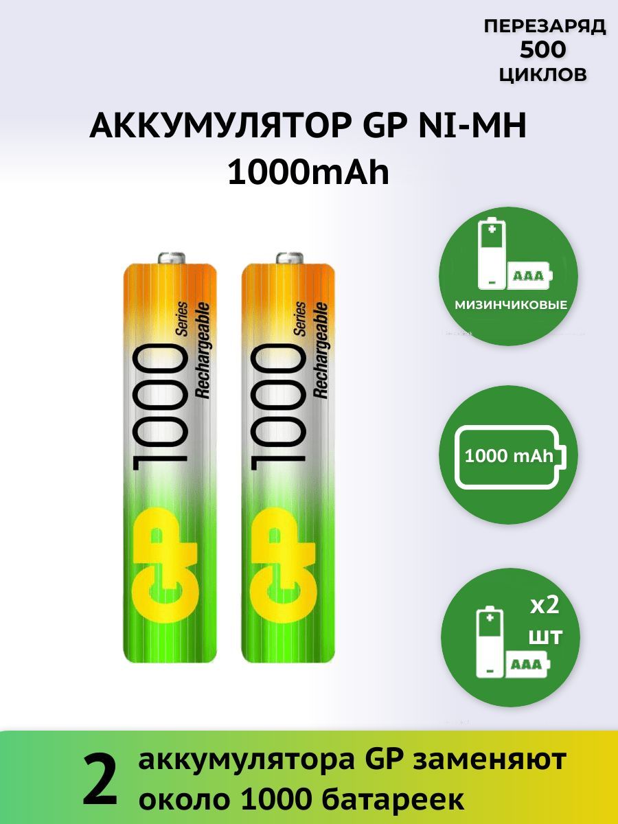 Аккумулятор Aaa 1000 Mah Купить